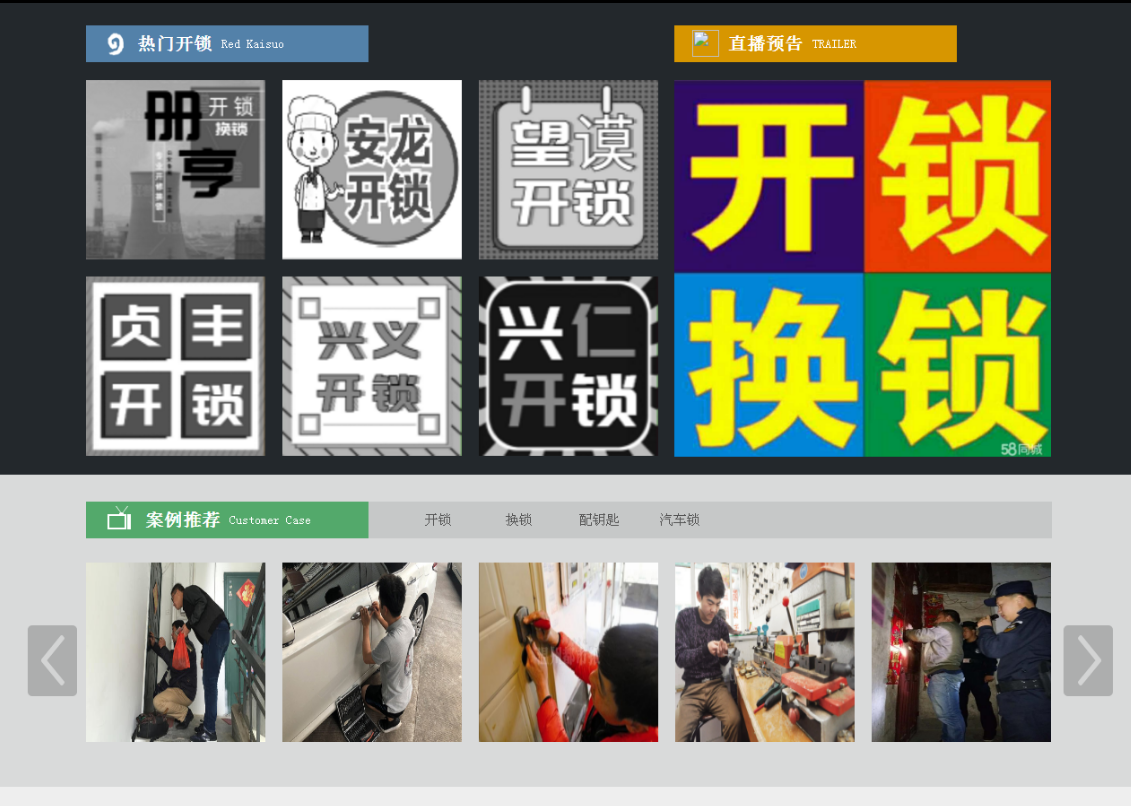 湘乡黔西南开锁网门户网站